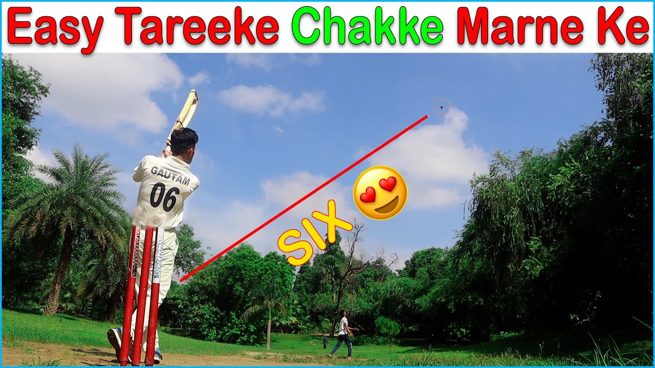 How to hit long six in tennis ball !! Tennis sai six kaise mare