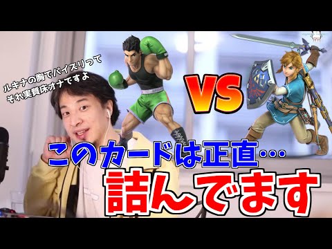 【破天コウ】このカードは正直詰んでます…全スマブラーが知っておくべき理不尽。助けてください【スマブラSP】