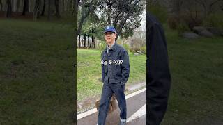 와이프의 코디 평가....과연? #패션정보 #남자코디 #청청패션 #봄코디