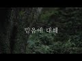 역대최고 인생팁 - 상대방을 변화시키는 마법 (인트로)