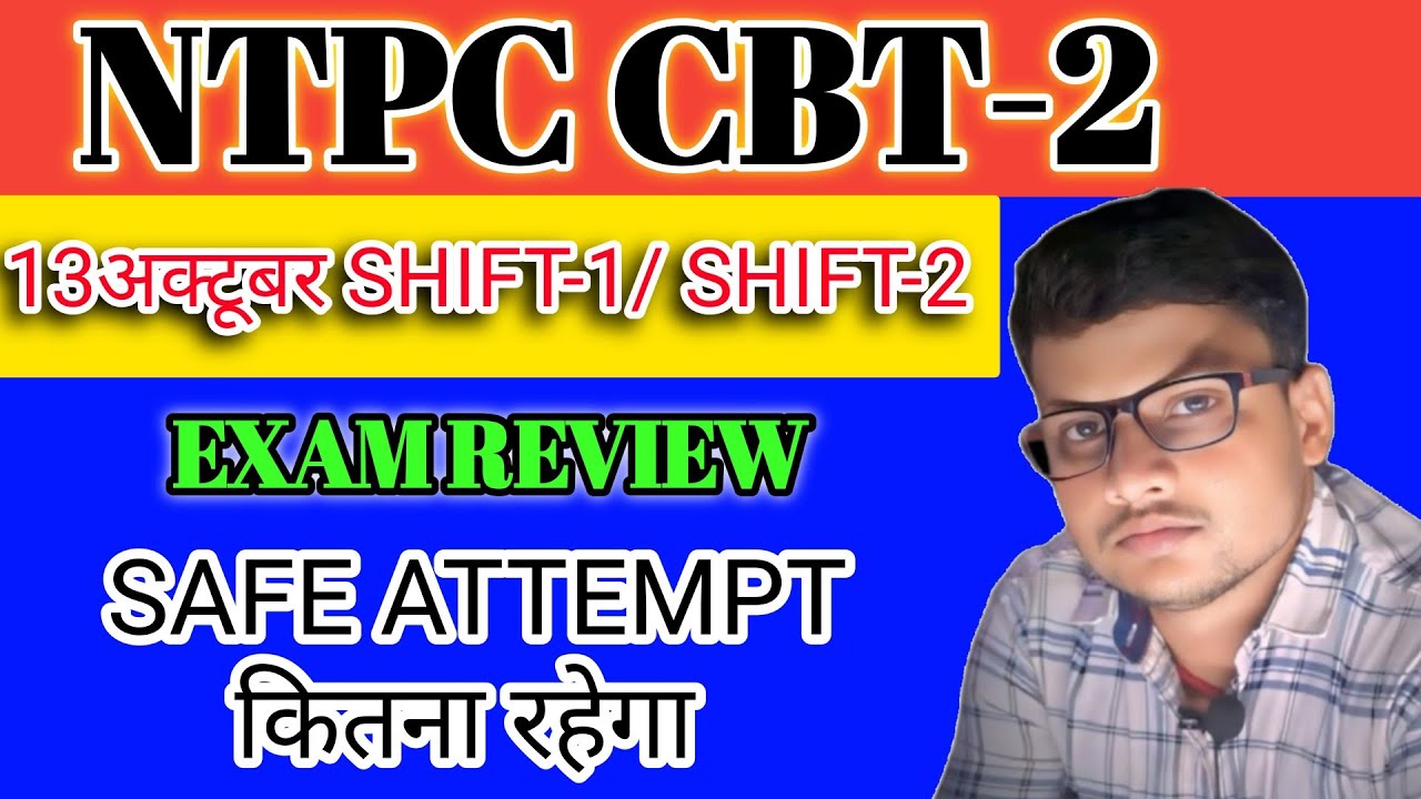 NTPC CBT-2 EXAM REVIEW 🔥| 13 अक्टूबर SHIFT-01/SHIFT-02 PAPER REVIEW | SAFE ATTEMPT कितना रहेगा 