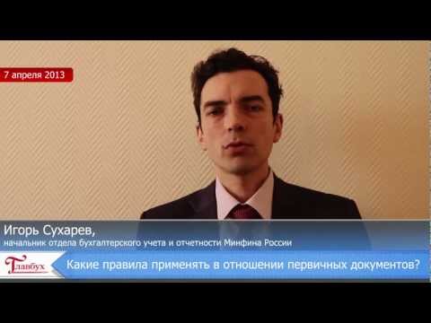 Какими правилами руководствоваться при составлении первичных документов?
