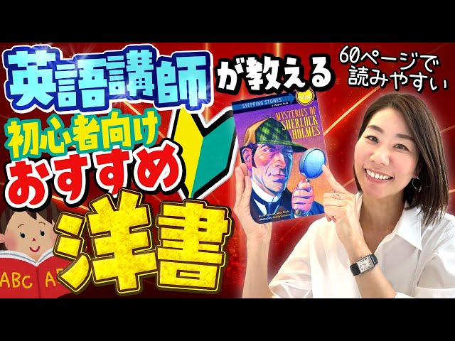 おうち英語 初級者向け 洋書 約205冊 (1冊100円以下) おうち英語 初級 おうち英語 初級者向け 洋書 約205冊 (1冊100円以下) おうち英語 初級