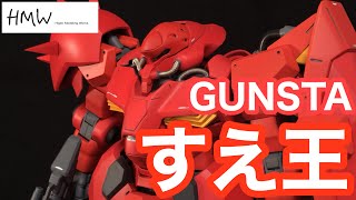 【ガンプラ全塗装】HGメッサーをサザビーカラーに仕上げてすえ王に出してみた動画