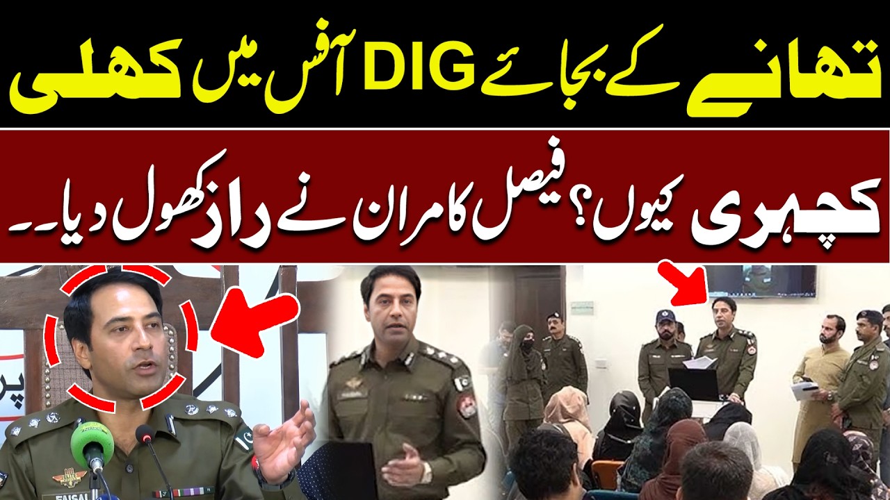 Why Is The Open Court Being Held At The DIG Office Instead Of Police Stations?