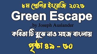 Green Escape Poem translation in Bangla | class 8 English page 49-50