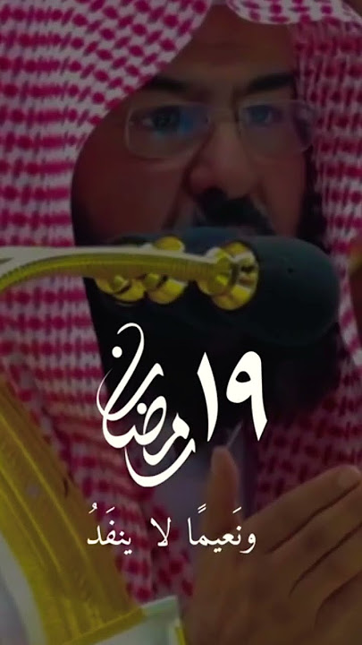 Abdur rehman sudais crying in dowa | 19 ramadan1444 #shorts #youtube