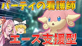 ポケモン剣盾 弱点が一番少ないポケモン達 を使えば きっと強いに決まってるはず 弱点で落ちない堅牢さと等倍受けの難しさ ボイスロイド ゆっくり実況 Youtube