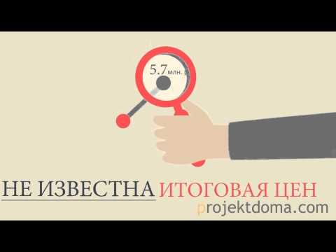 Типовые проекты домов