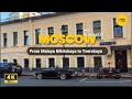 Evening Walk in Moscow 4K | Malaya Nikitskaya &amp; Leontyevsky Lane