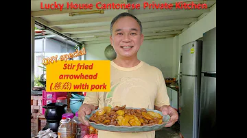 Chef Sam - Stir fried arrowhead (慈菇) with pork | Auspicious Chinese New Year dish