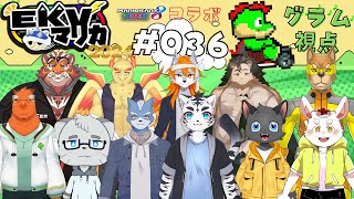 【コラボ】EKVマリカ#036 大勢のケモVさんとレースだっ【川鰐グラムのマリオカート8デラックス実況】  #マリカ #EKVマリカ #mariokart8deluxe  #mario