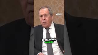 Россия и Африка  помощь без нотаций и контроля #лавров #интервью #путин #война #новости #зеленский