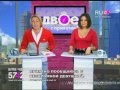 "Двое с приветом!". Выпуск 5 / RU.TV от 15.03.2012