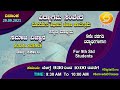 Samveda 2021-22 | Day-87 | 9th Class | Social Science | Kannada Medium | 09:30AM | 29-09-2021