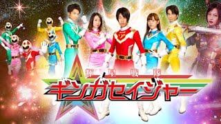 KEISEI SENTAI GINGASAGER (輝 星 戦 隊 ギ ン ガ セ イ ジ ャ ー) opening