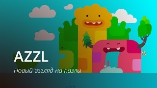 AZZL - обзор AppleInsider.ru