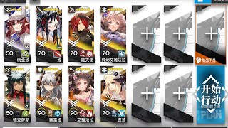 【慈悲燈塔】14-17 磨難 8人半掛機 || 14-17 AE 8 Operators Semi-AFK Only