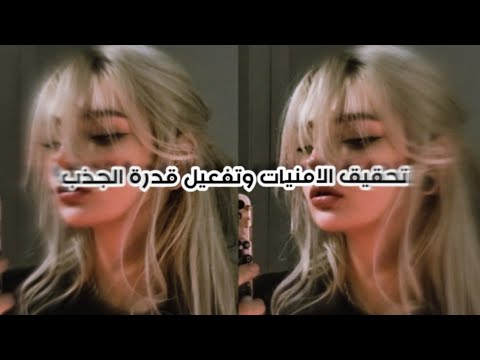 لومينال الامنيات تعزيز قدرة الجذب حقق جميع رغباتك وامنياتك في الدقيقة