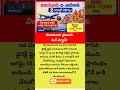 విజయవాడ ప్రజలకు గుడ్ న్యూస్! #apnews #latestnews #telugunews #trendingnews #telugushorts #news