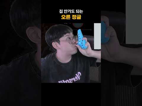 집을 안가도 되는 정글 #오른