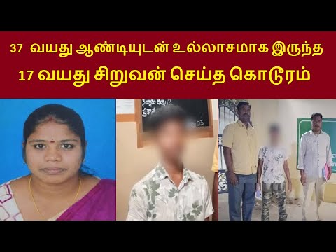 ஆந்திர மாநிலம் சித்தூர் நகரில் உள்ள சாமந்திபுரம் பகுதியைச் சேர்ந்த கவிதா செய்த காரியம் #crimetamil