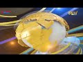 News in English for July 29, 2026 - ERi-TV, Eritrea