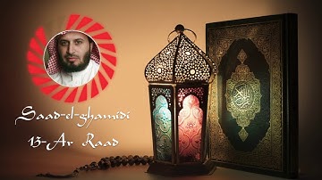Saad el ghamidi 13- Sourate AR-RAAD - سعد الغامدي - سورة الرعد