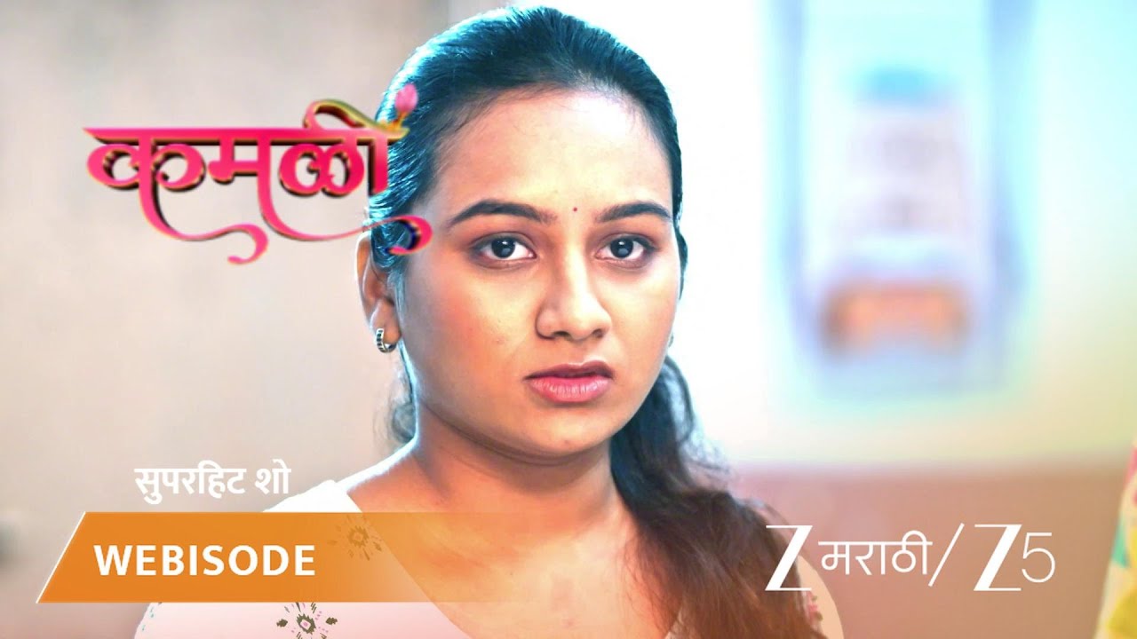 KAMALI | EP - 63 | Webisode | Sep 9 2025 | Zee MARATHI