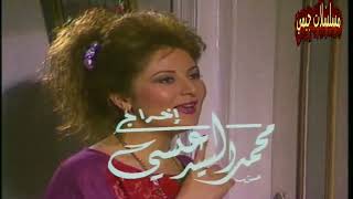مسلسل المنزل الخلفي الحلقة  13 👈 تحية كاريوكا ❤️ دلال عبدالعزيز ❤️ عمر الحريري ❤️ بوسي