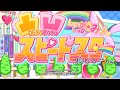 【デレステMV】凸凹スピードスター(2Dリッチver.)安部菜々(CV:三宅麻理恵)佐藤心(CV:花守ゆみり)