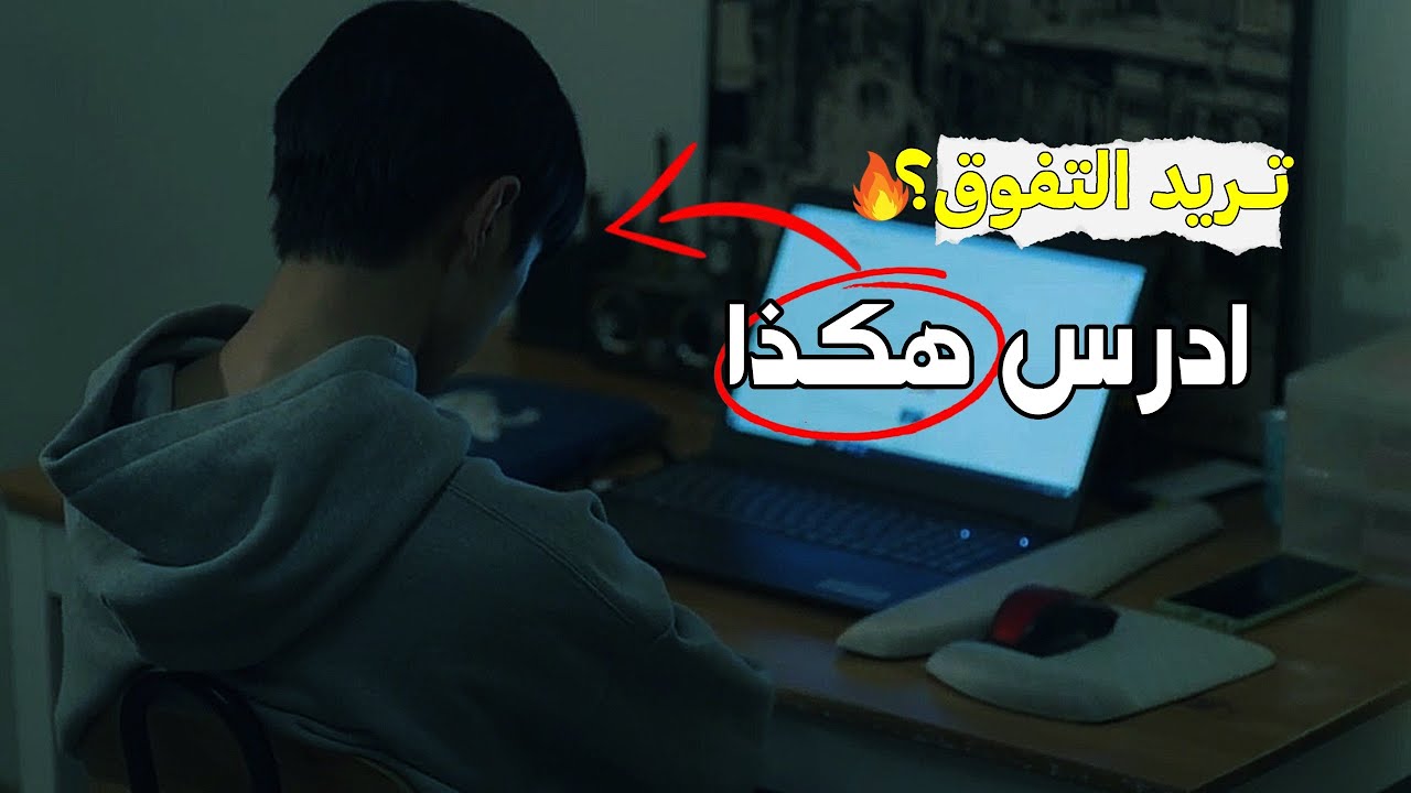 تقنية بومودورو ⏳... هكذا يدرس الأوائل دون ملل ولا تعب!