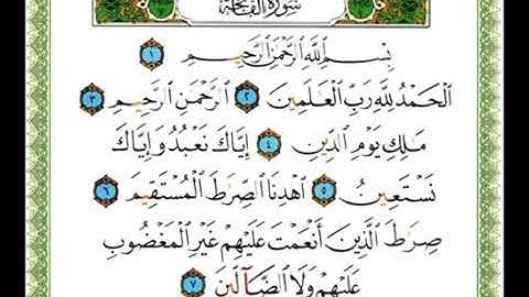 سورة الفاتحة 1 - 114  شيرزاد عبد الرحمن طاهر - قراءة مرتلة
