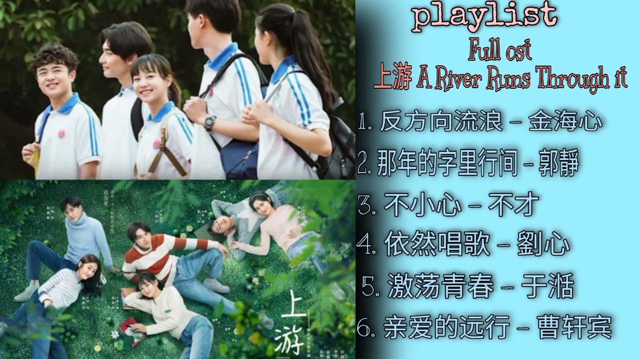 [PLAYLIST] Full OST A River Runs Through 上游 // Chinese Drama 2021 - YouTube