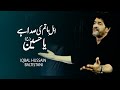 Ya hussain as  iqbal hussain baltistani  tittle noha 2020  1442