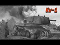 KV-1 | The Tank that Shocked the Germans