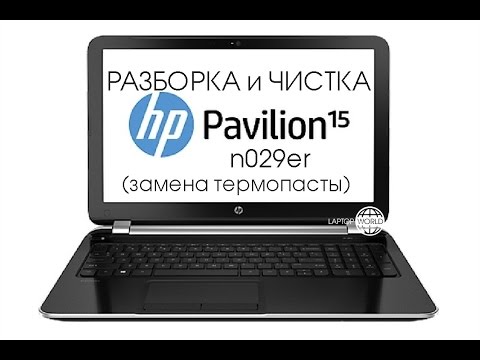 Как Разобрать Ноутбук Hp Pavilion 15 N006sr