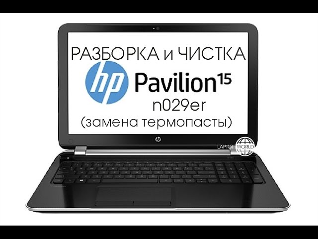 Как Разобрать Ноутбук Hp Pavilion 15 Notebook Pc