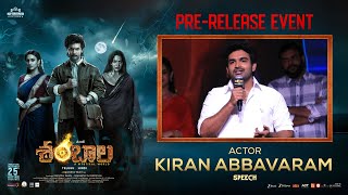 Actor Kiran Abbavaram Speech at Shambhala Movie Pre-Release Event | YouWe Media