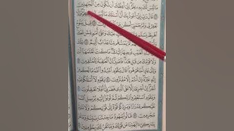 سورة هود ٢٢٧ص تجويد واتقان