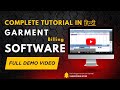 Dikshitech💎Garments BillingSoftware Full Demo in हिन्दी|Master To Stock Reports Explained @dikshi_tech