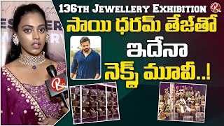 Actress Kamakshi Reveals New Movie With Sai Dharam Tej Kamakshi Rtv Rtv Telugu