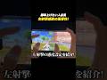 【#荒野行動】勝率上げたい人必見!!左射撃感度の重要性 #荒野gogofes #荒野の光