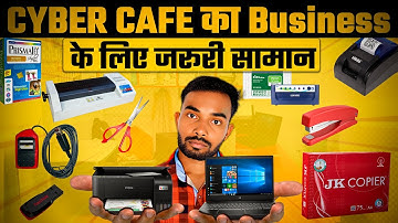 Cyber Cafe Kholne Ke Liye Jaroori Samaan | Low Budget Mein Cyber Cafe Setup Kaise Kare | CSC