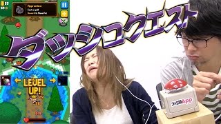 【毎日15時】簡単そうに見えてじつは死にゲー?『Dash Quest』