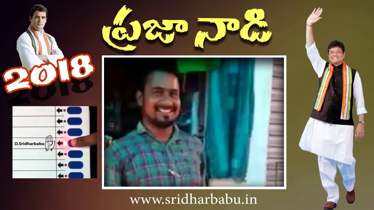 Manthani Election Campaign - Survey Report