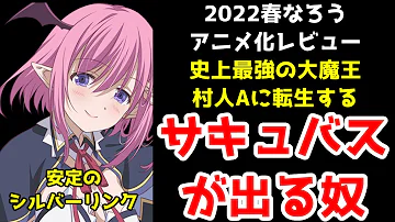 史上最強の魔王村人とaに転生する