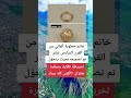 خاتم خطوبه الماني معلومات ستوريات توماس شيلبي