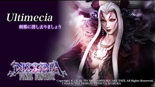 ヤシュトラさん以外のDFFAC （その１５）アルティミシア４戦（字幕付き）