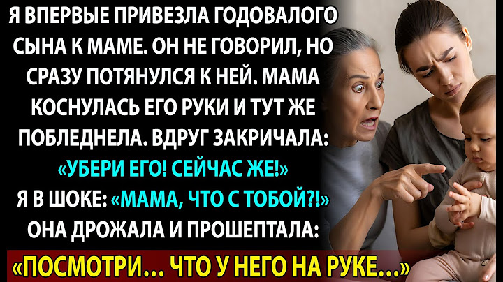 Мама посмотрела на руку внука — и пришла в ужас. То, что она показала, меня уничтожило
